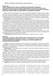 Проект федерального закона «О внесении изменений в отдельные законодательные акты российской федерации в части обеспечения права адвоката на сбор сведений, необходимых для оказания юридической помощи»: авторский комментарий и предложения по совершенствованию