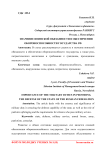 Значение воинской обязанности в обеспечении обороноспособности государства РФ