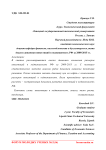 Анализ динамики инвестиций в недвижимость РФ за 2008-2015 гг