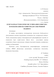 Безбумажная технология обслуживания клиентов с использованием планшетов для электронной подписи