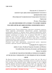 Анализ изменения отраслевых страховых рынков Российской Федерации в период экономического кризиса