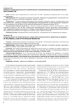 Вопросы законодательного закрепления и квалификации посредничества во взяточничестве