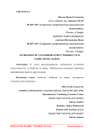 Особенности уголовной ответственности за убийство по найму