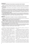 О проблемах реализации права ребенка на выражение своего мнения