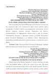 Пенсионный фонд Российской Федерации: назначение, проблемы и перспективы развития