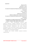 Особенности суицидального риска студентов с разным уровнем социального интеллекта