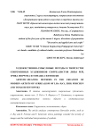 Художественно-смысловые методы в творчестве современных художников сюрреалистов Лизы Рей, Эрика Форчуна и Томаша Сентовски