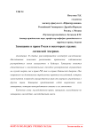 Завещание в праве России и некоторых странах Латинской Америки