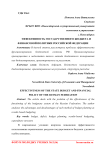 Эффективность государственного бюджета и финансовой политики Российской Федерации