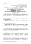 Проблема правового регулирования несостоятельности субъектов малого предпринимательства