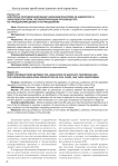 Некоторые противоречия между законодательством об адвокатуре и законодательством, регламентирующим производство по гражданским делам, и их преодоление
