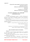 Роль дистанционного обслуживания в банковском деле