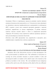 Пригородная зона как место дорожно-транспортной опасности