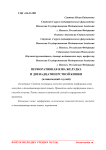 Перфоративная язва желудка и двенадцатиперстной кишки (клинический случай)