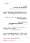PR-продвижение социальных проектов