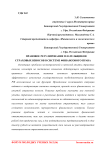 Правовое регулирование плательщиков страховых взносов в системе финансового права