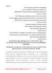 Теоретические основы бухгалтерского учета расчётов с персоналом по оплате труда в розничной торговле