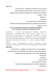 Исследование проблемы автокореляции в построении эконометричной модели