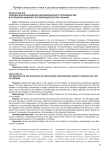 Поводы для возбуждения дисциплинарного производства в отношении адвоката по законодательству Украины