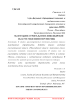 Малоэтажное строительство в Новосибирской области: тенденции и перспективы