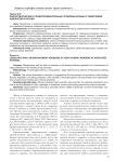 Законотворческие и правоприменительные проблемы борьбы с убийствами адвокатов в России