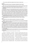 Понятие фактических брачных отношений в семейном праве Украины