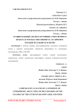 Сравнительный анализ состояния атмосферного воздуха в городах миллионерах на примере городов Красноярск и Пермь