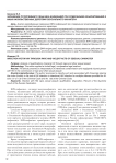 Заражение потерпевшего лица ВИЧ-инфекцией при совершении изнасилования и иных насильственных действий сексуального характера