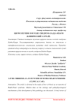 Цирроз печени в исходе синдрома Бадда-Киари (клинический случай)