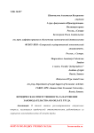 Юридическая ответственность за нарушение законодательства об оплате труда