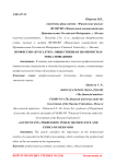 Профессия "бухгалтер": общественная значимость и этика поведения