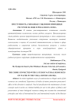 Преступность, связанная с выловом природных ресурсов на воде в реках Волга и Ока