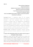 Анализ демографической ситуации в северных и арктических районах Республики Саха (Якутия)