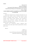 Анализ минимальной заработной платы в Республике Саха (Якутия)