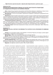Бесплатная юридическая помощь как фактор доступности правосудия в гражданском процессе республики Армения