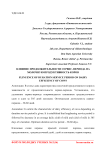 Влияние продолжительности сервис-периода на молочную продуктивность коров