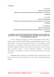 Сравнение методов формирования функции распределения по времени в среде моделирования GPSS для многоканальной СМО с бесконечным буфером