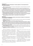Правовое положение помощника и стажера адвоката по законодательству республики Казахстан