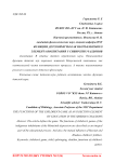 Функции детской игры как неотъемлемого элемента воспитания у сибирских чалдонов