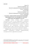 Разработка эконометрической модели для оценки эффективности государственных регуляторов социального предпринимательства