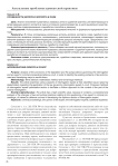 Особенности допроса эксперта в суде