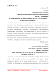 Бенчмаркинг как эффективный метод управления качеством в проекте