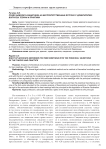 Право адвоката-защитника на беспрепятственные встречи с доверителем: вопросы теории и практики