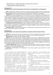 Независимая антикоррупционная экспертиза: оправдались ли ожидания?
