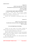 9 способов выгодного инвестирования