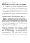 Диссертации по адвокатуре в России и зарубежных государствах: сводный список