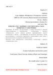 Конденсатор с двойным электрическим слоем - новый шаг в электронике