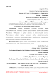 Ответственность за правонарушения в области охраны и использования земель