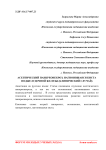 Асептический панкреонекроз. Нагноившаяся киста поджелудочной железы (клинический случай)