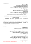 Экспозиция как средство коммуникации в культурной жизни Крымского региона (на примере г. Симферополя)